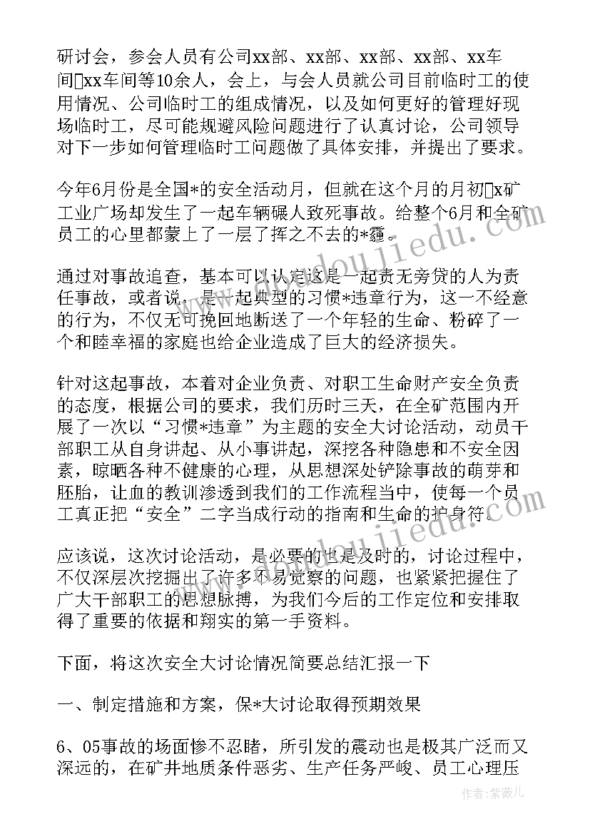 最新违法信息录入工作总结(模板6篇)