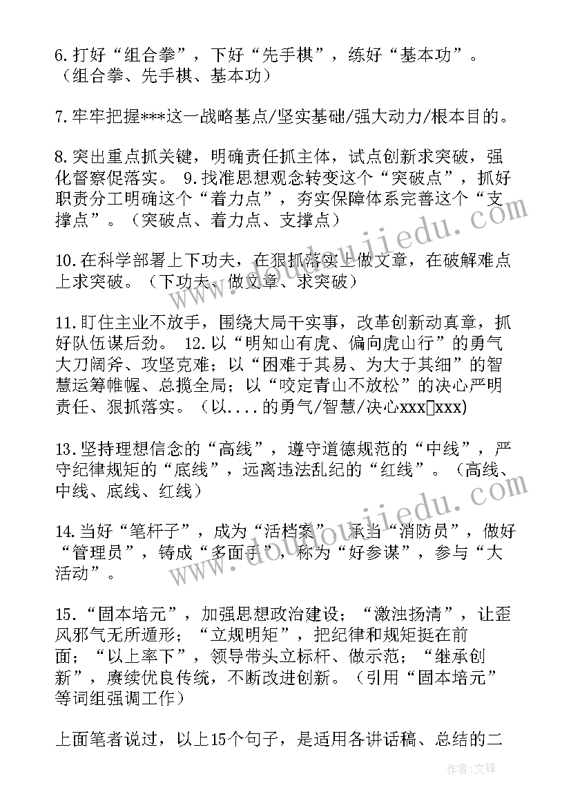 最新今年工作总结标题 工作总结标题(模板5篇)