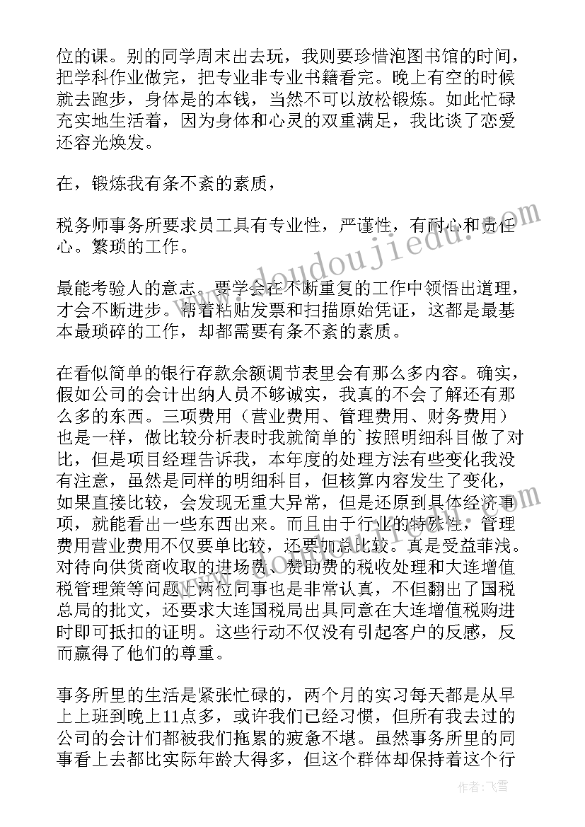 灯光个人总结(精选6篇)