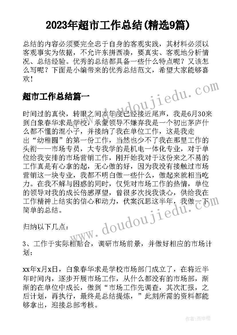 周安全例会会议记录(精选8篇)