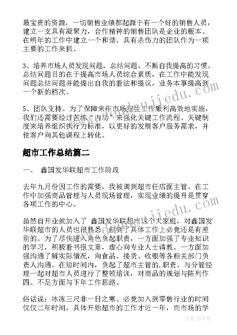 周安全例会会议记录(精选8篇)