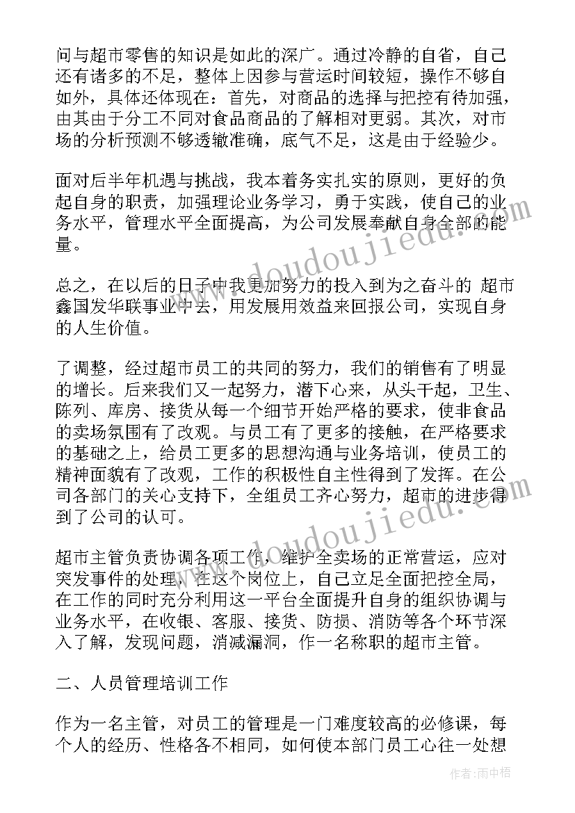 周安全例会会议记录(精选8篇)