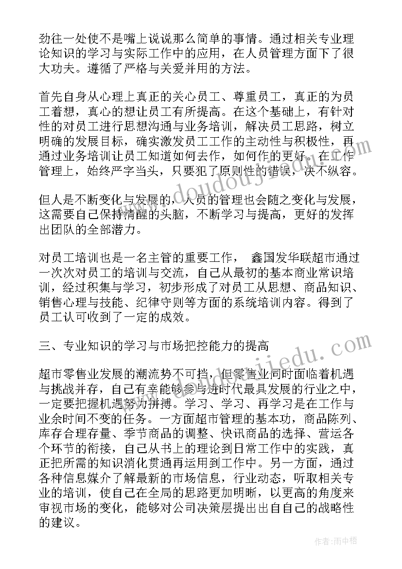 周安全例会会议记录(精选8篇)