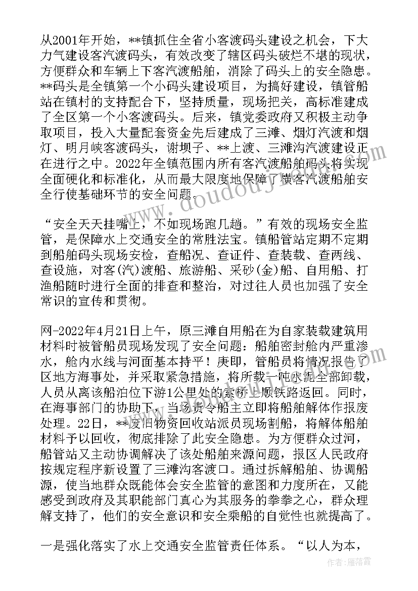 2023年拖轮工作汇报流程(汇总7篇)