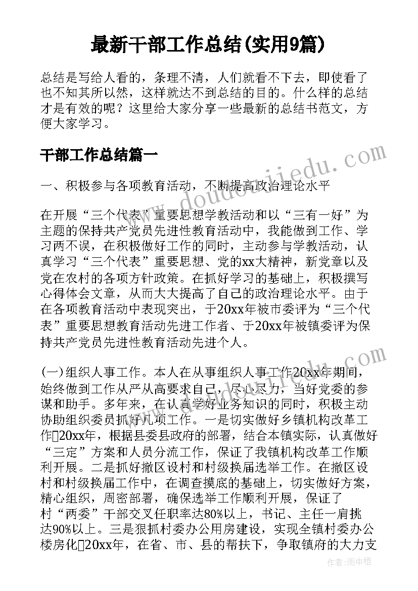 六年级欢乐歌教学反思 六年级教学反思(大全5篇)