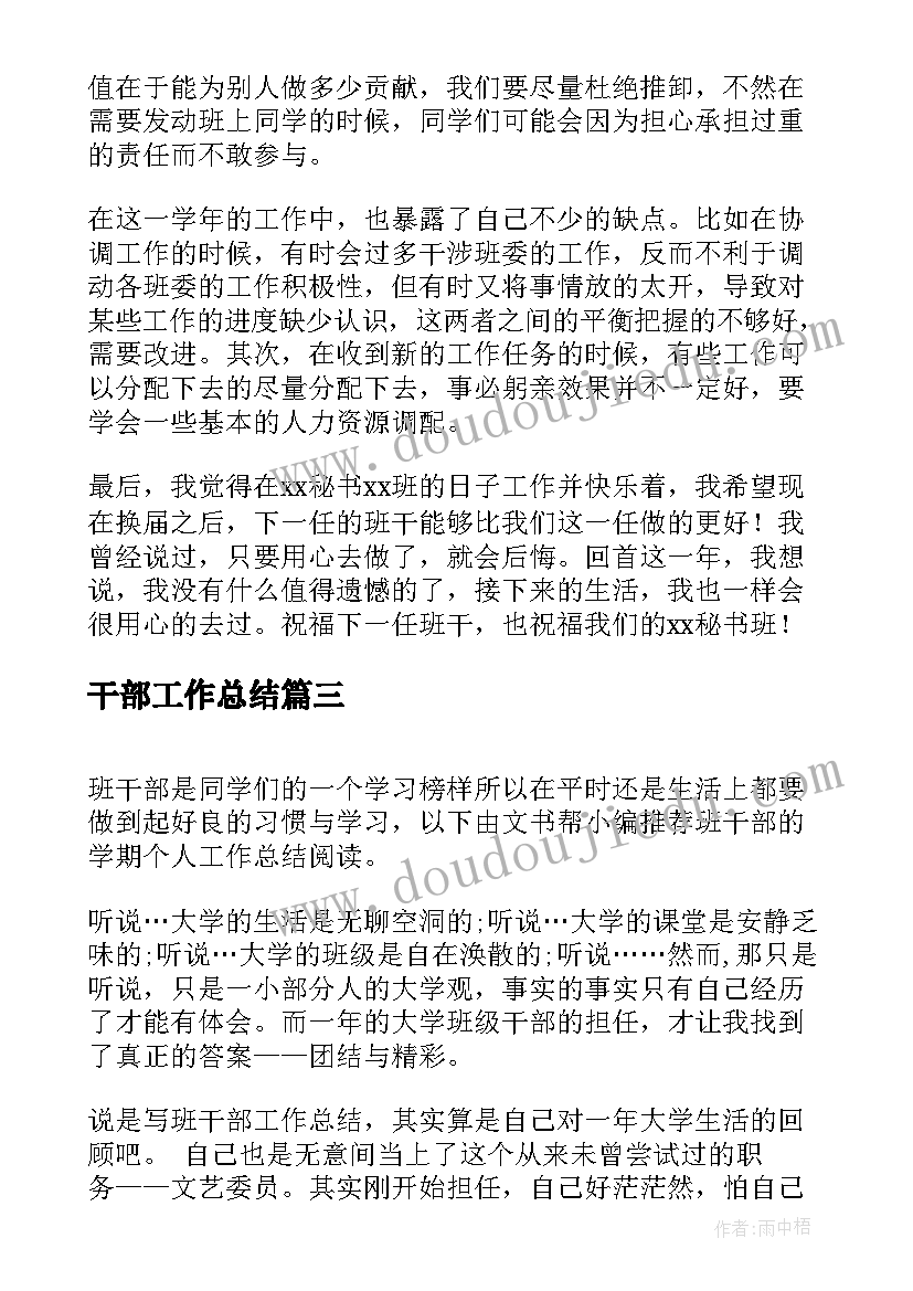 六年级欢乐歌教学反思 六年级教学反思(大全5篇)