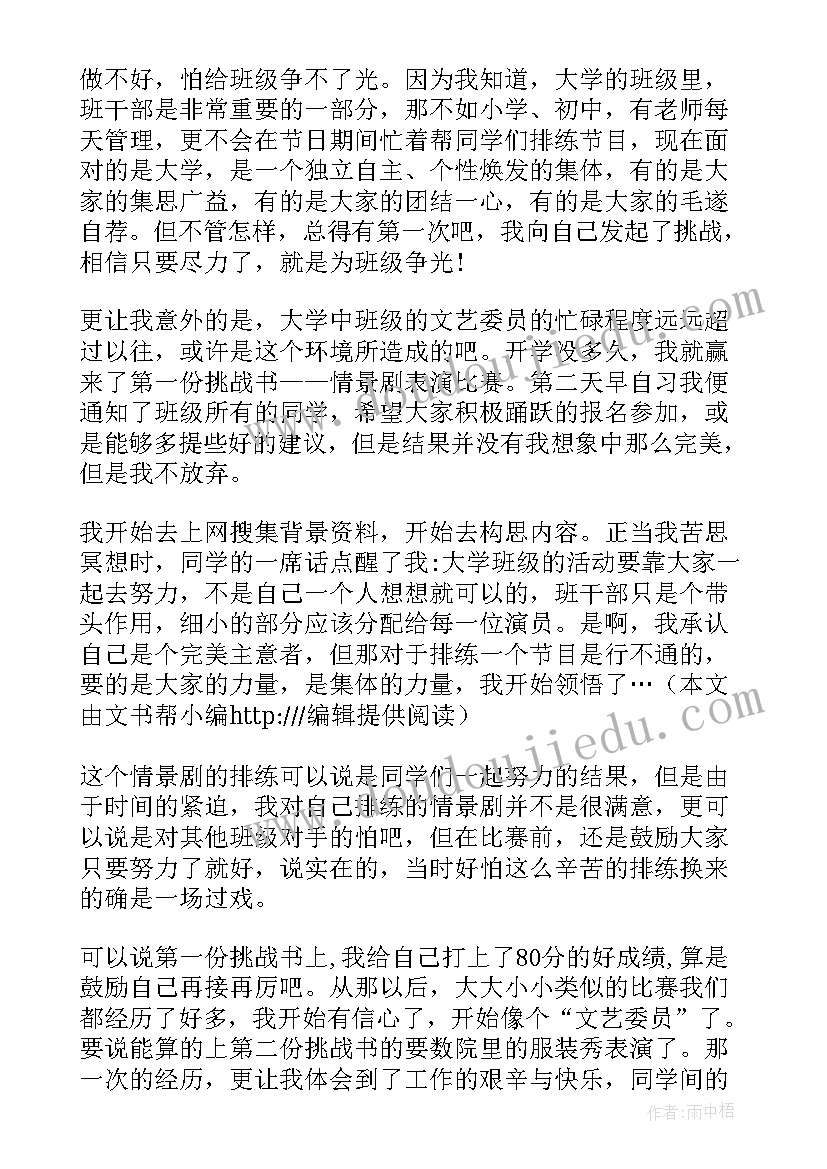 六年级欢乐歌教学反思 六年级教学反思(大全5篇)