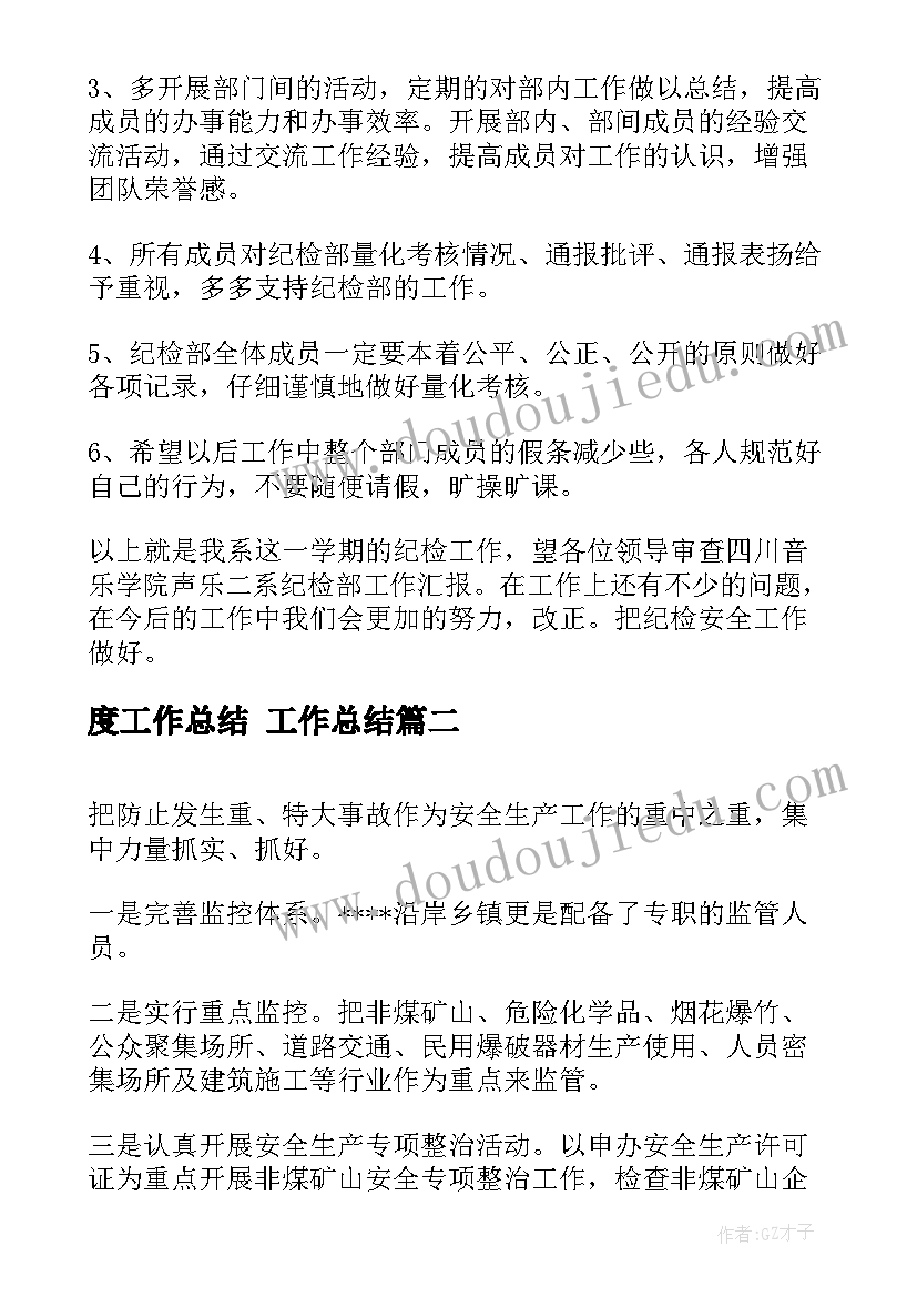 最新组织部月工作总结(实用5篇)