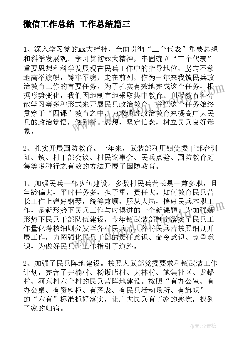 最新合同签订的基本原则有哪些(通用10篇)