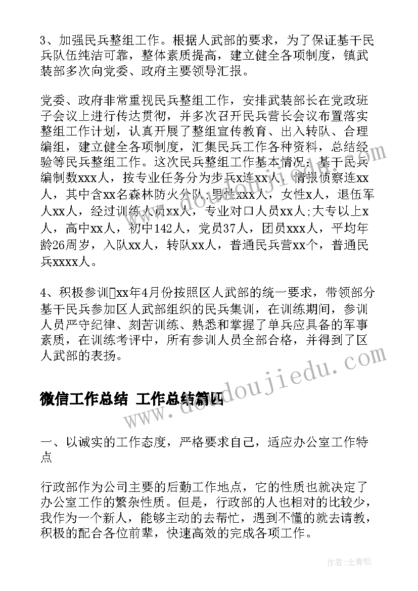 最新合同签订的基本原则有哪些(通用10篇)