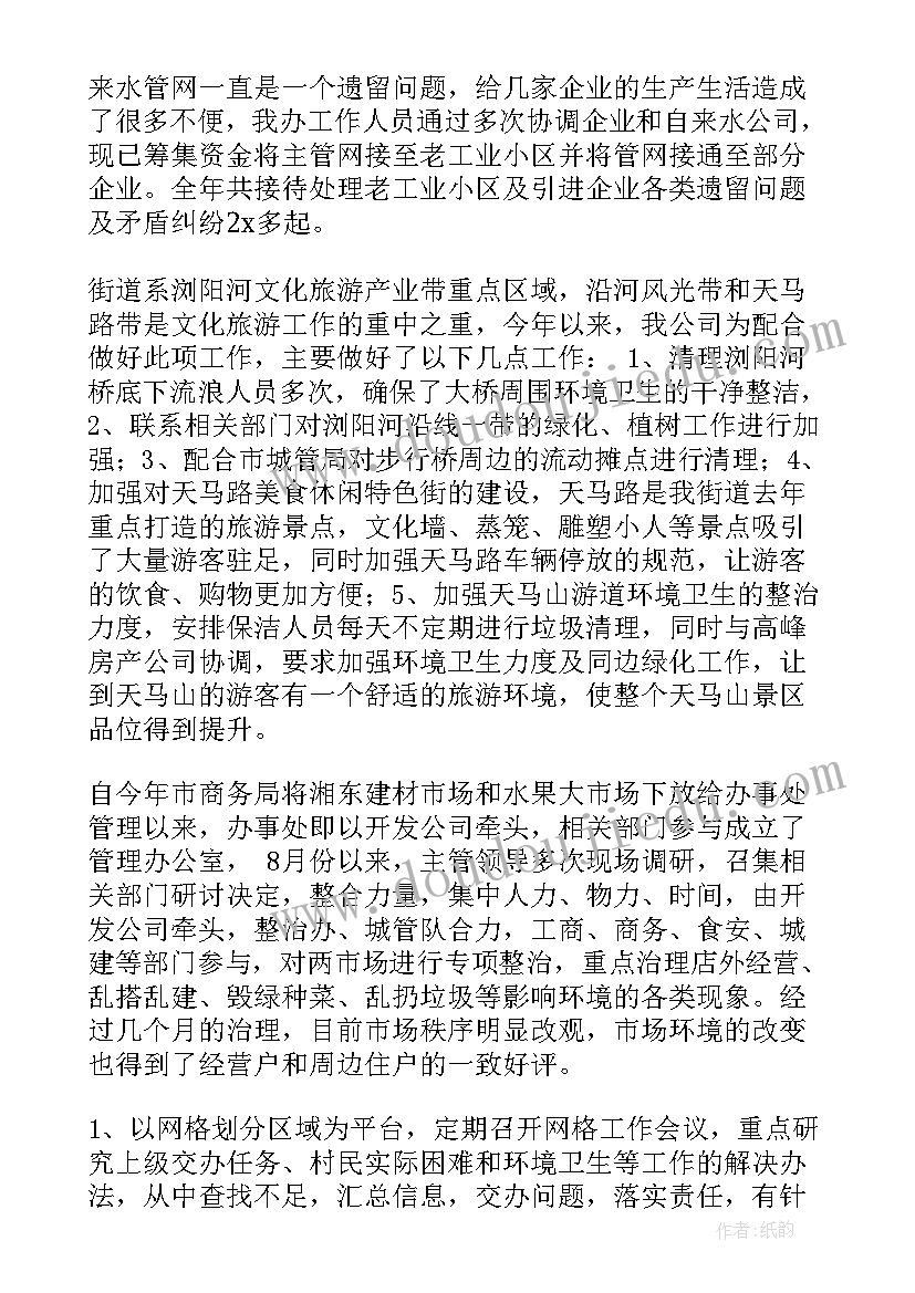 四上数学第四单元教学计划表(优秀7篇)