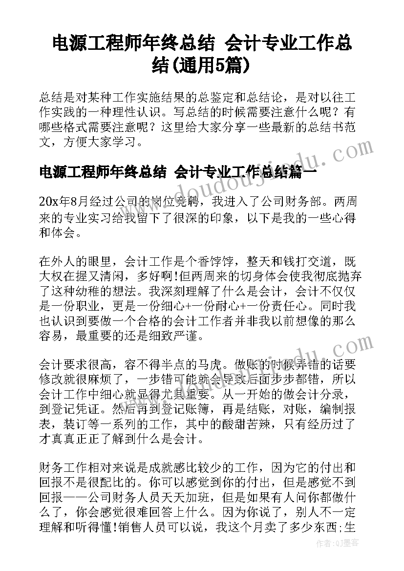 美丽的海岛教案及反思(实用6篇)