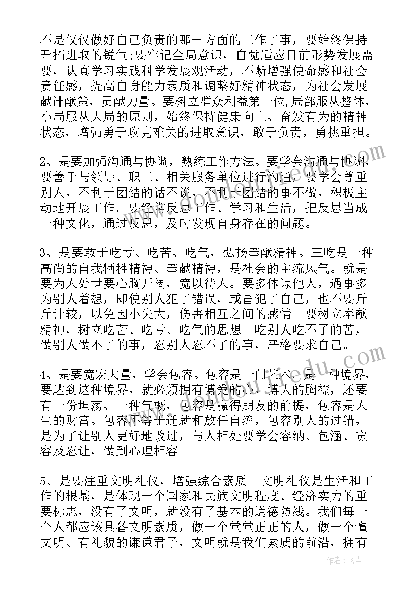 乡村干部培训报告心得体会(通用5篇)