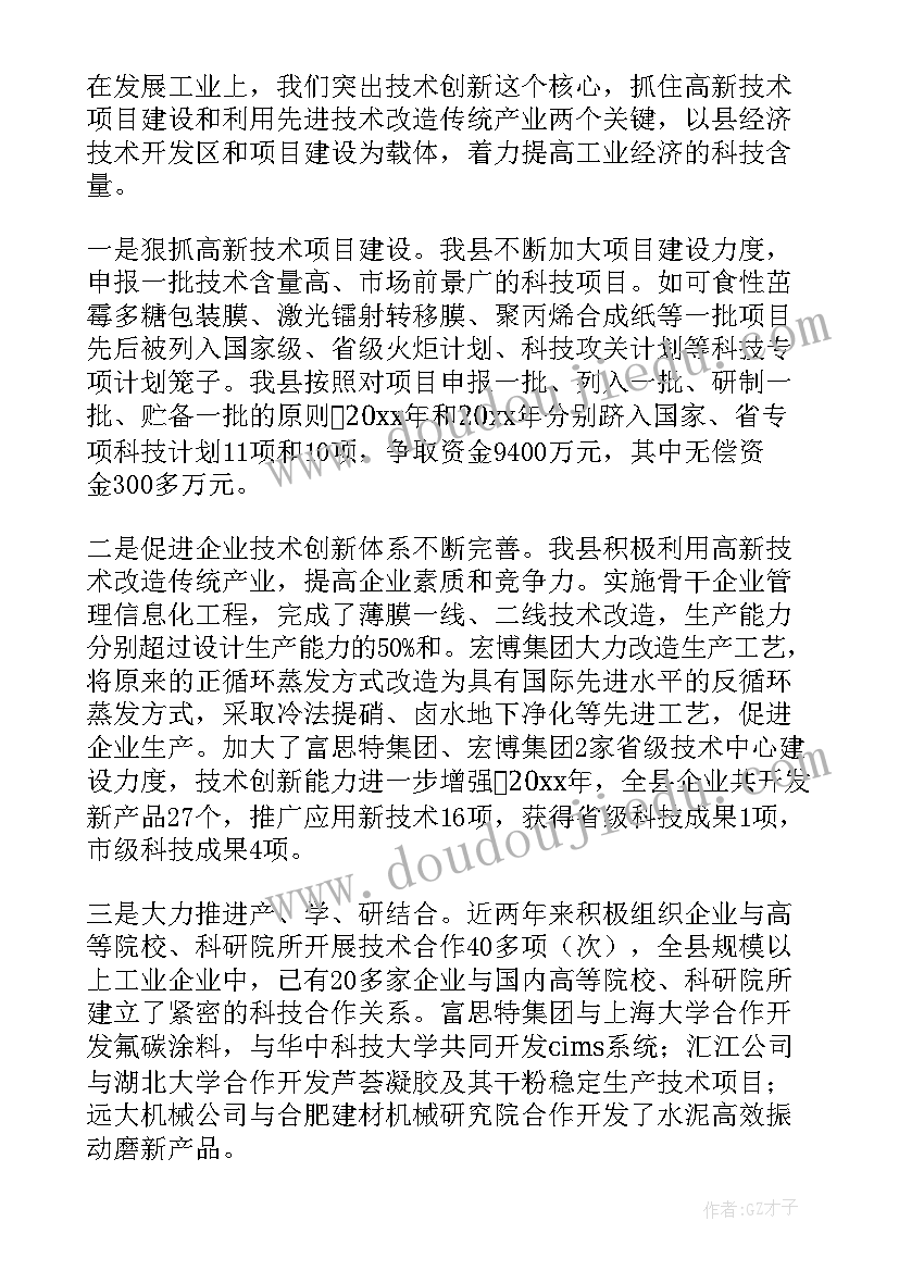 最新工作指标完成报告 水利局考核指标任务完成情况自查报告(大全9篇)