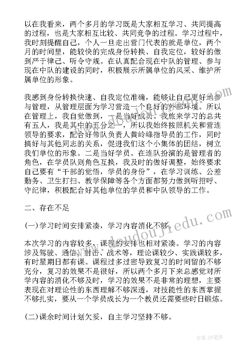 最新部队带训总结(汇总6篇)