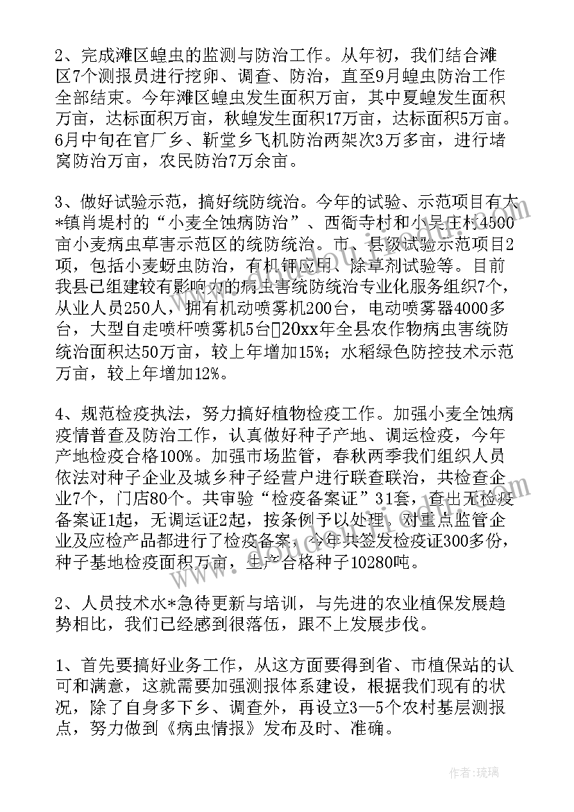 果树植保工作总结 飞防植保工作总结(优秀5篇)