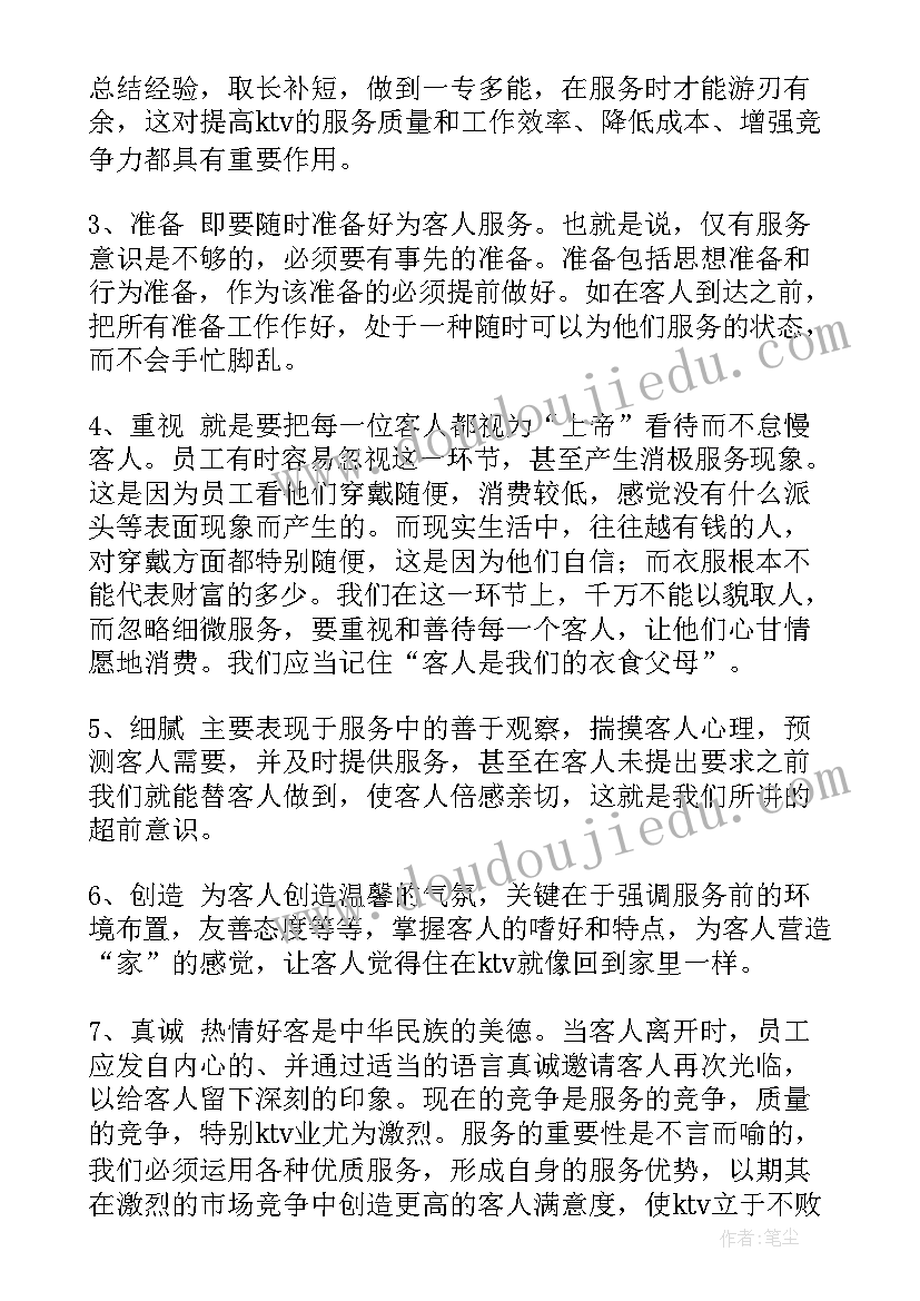 最新网吧上班自我总结 网吧管理制度(通用8篇)