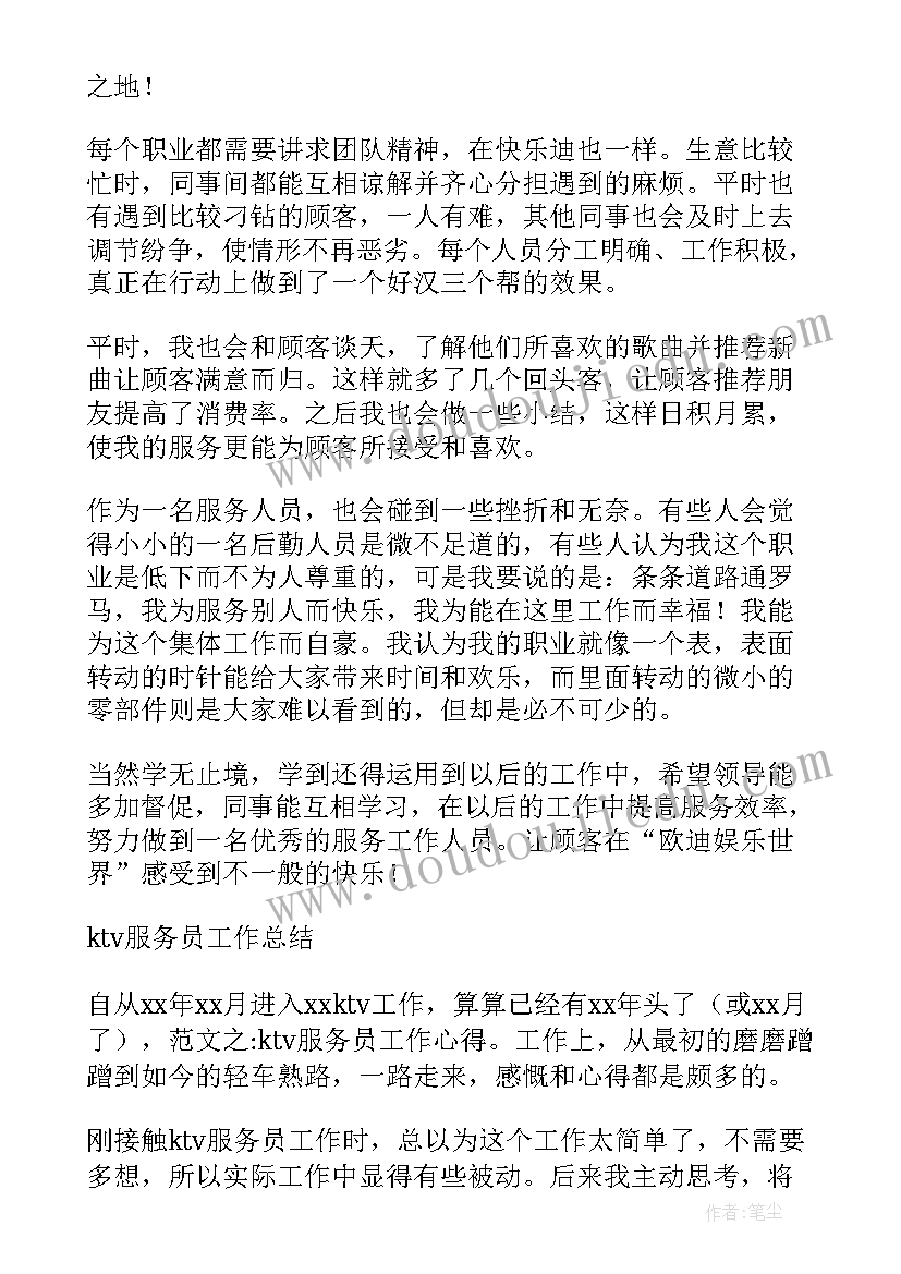 最新网吧上班自我总结 网吧管理制度(通用8篇)