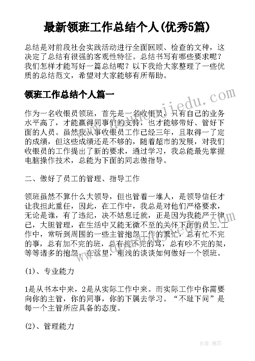 中班语言数脚教学反思(实用5篇)