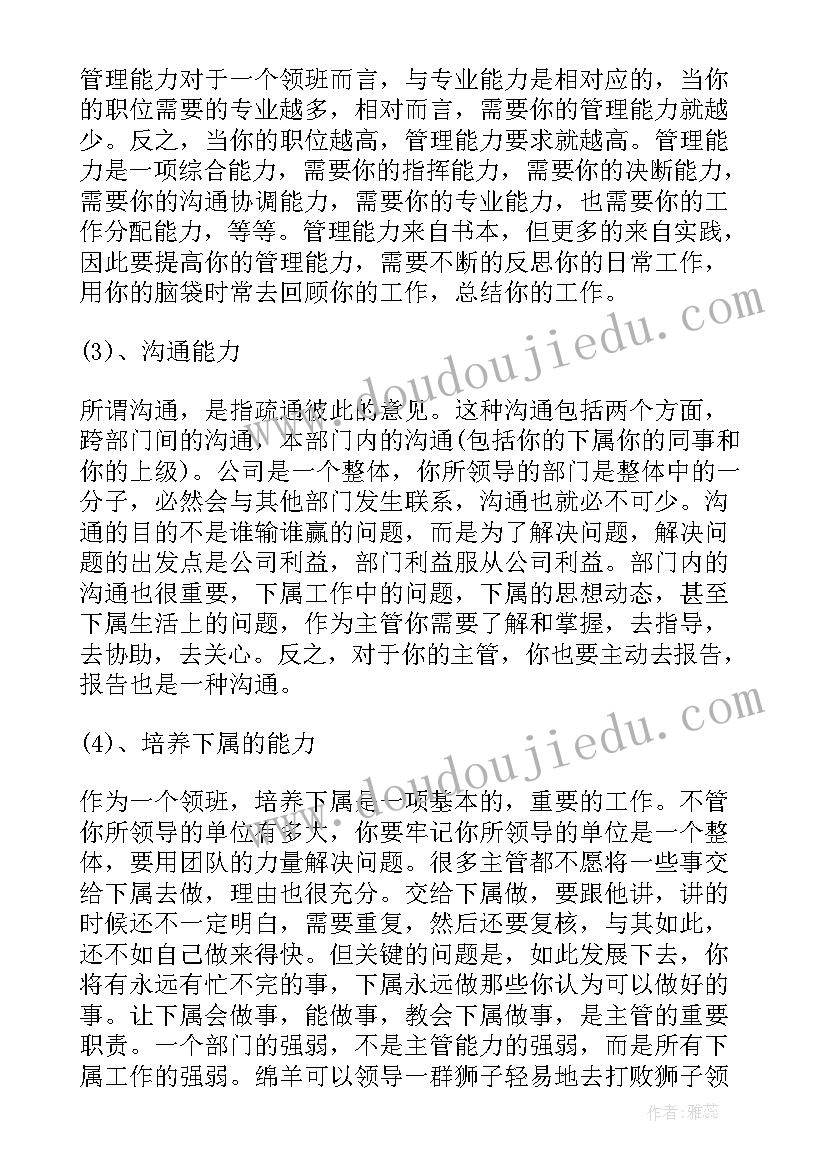 中班语言数脚教学反思(实用5篇)