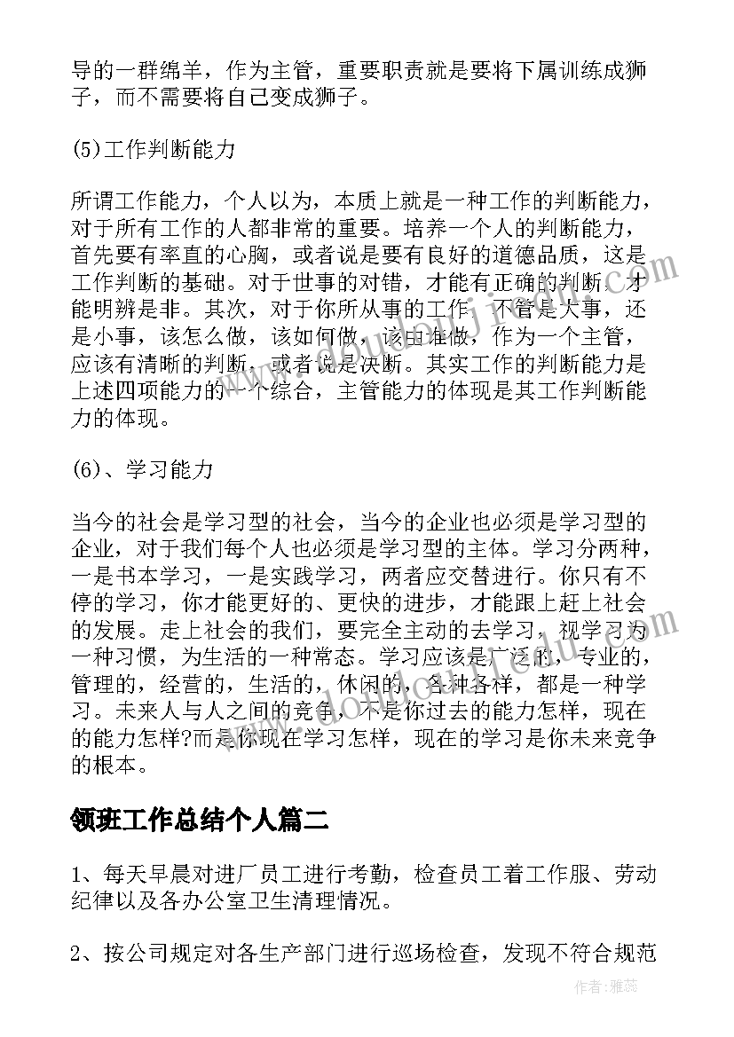 中班语言数脚教学反思(实用5篇)