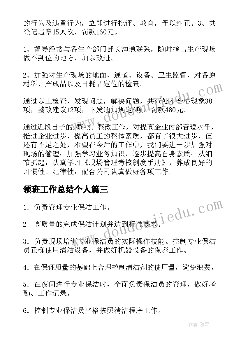 中班语言数脚教学反思(实用5篇)