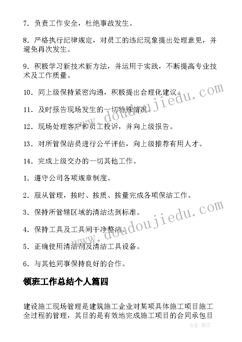 中班语言数脚教学反思(实用5篇)