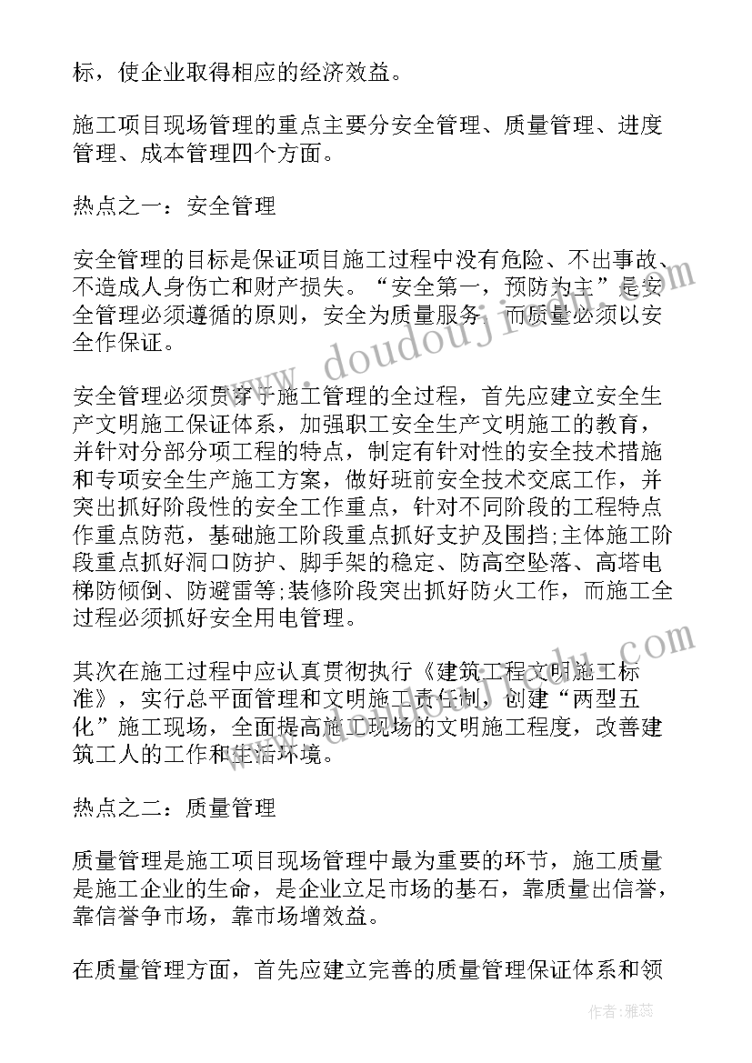 中班语言数脚教学反思(实用5篇)