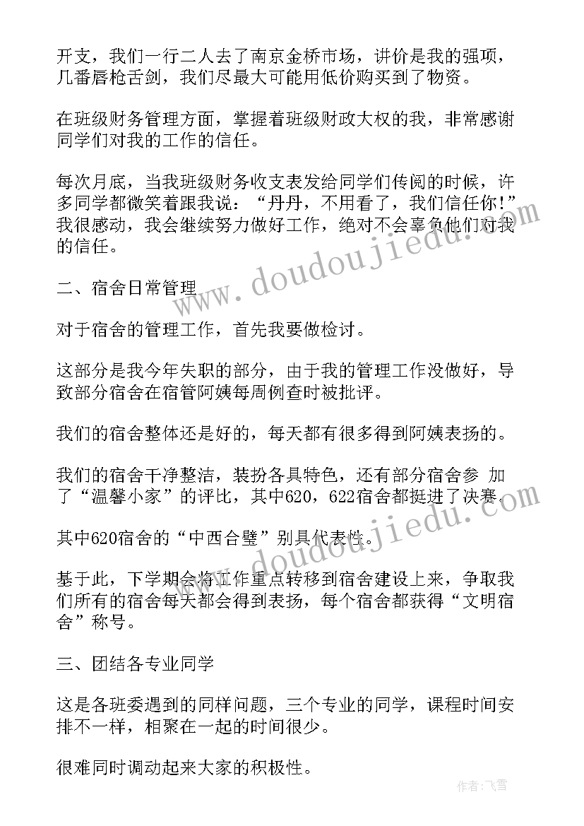 最新工艺方面工作总结 工作总结在生活方面(汇总7篇)