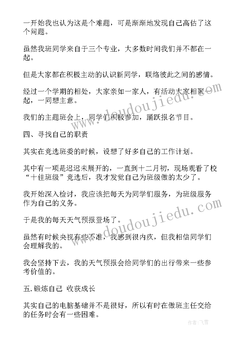 最新工艺方面工作总结 工作总结在生活方面(汇总7篇)