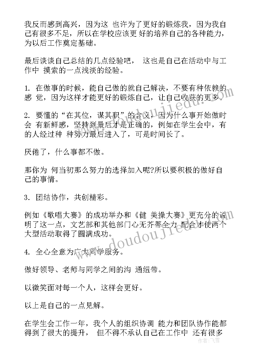 最新工艺方面工作总结 工作总结在生活方面(汇总7篇)