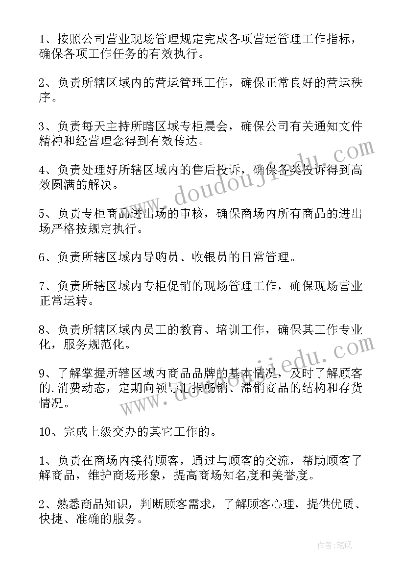 最新运营岗位工作总结 微运营岗位职责(优秀7篇)