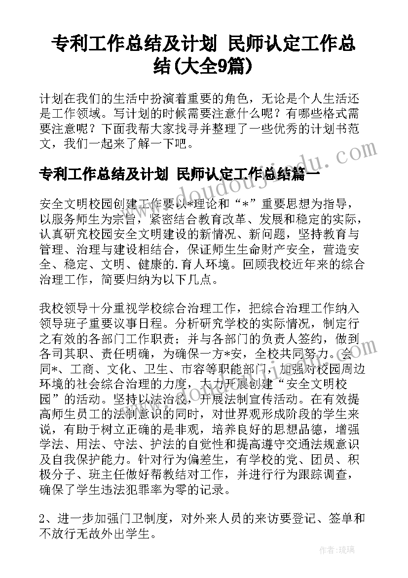 2023年安全生产月活动情况说明 度安全生产月活动情况总结(实用5篇)