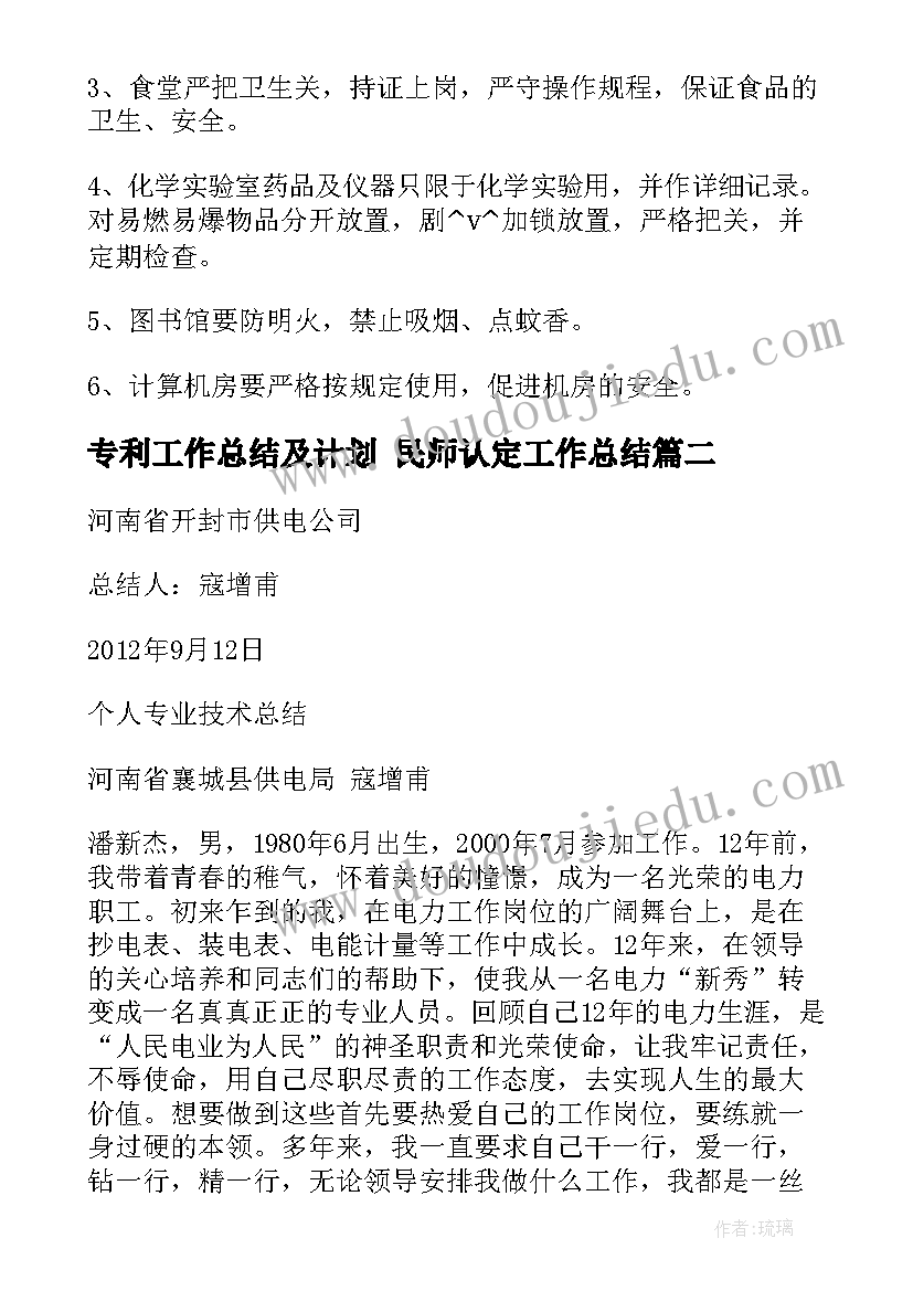 2023年安全生产月活动情况说明 度安全生产月活动情况总结(实用5篇)