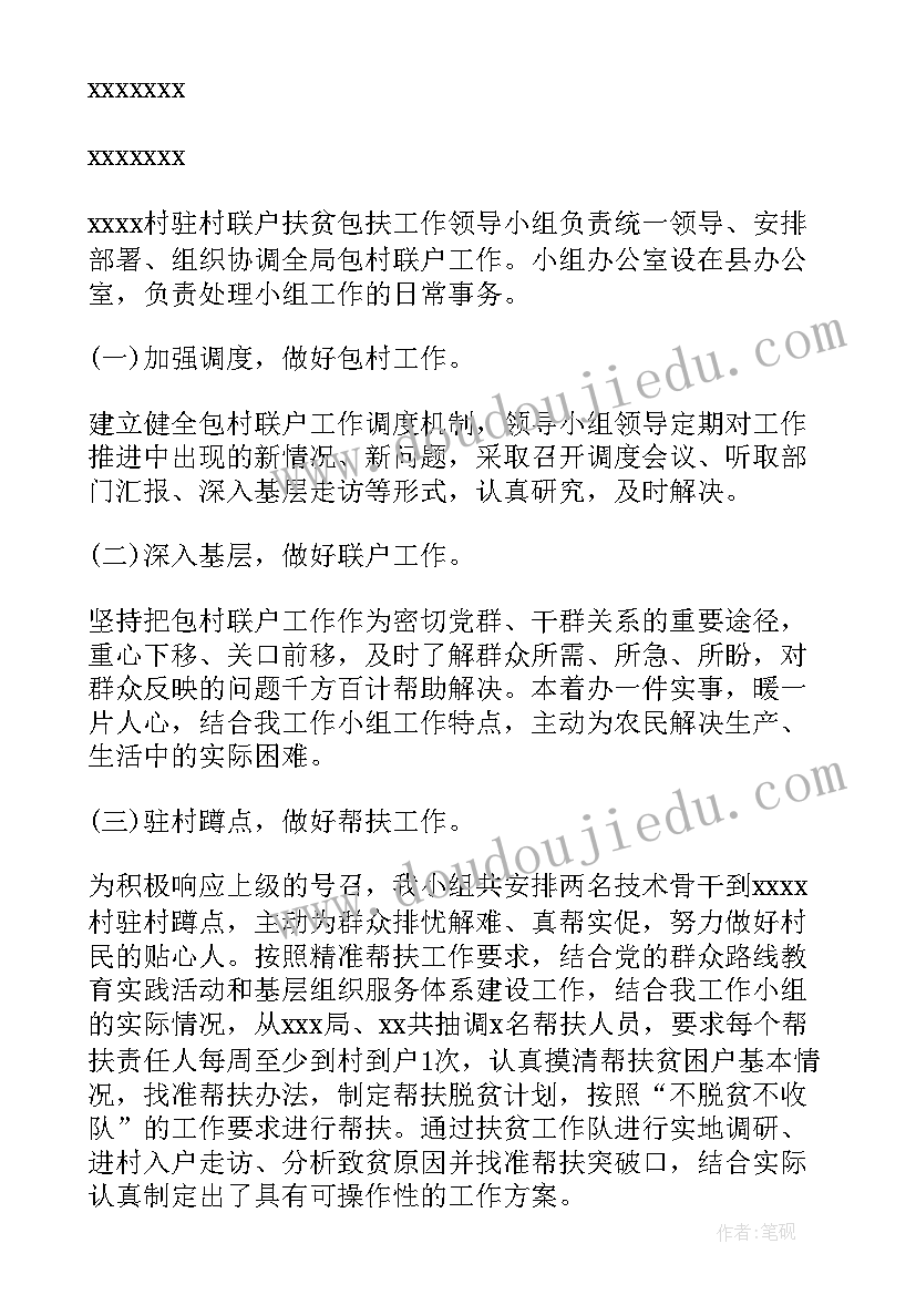 最新执勤工作小结 纪委执勤工作总结(通用8篇)