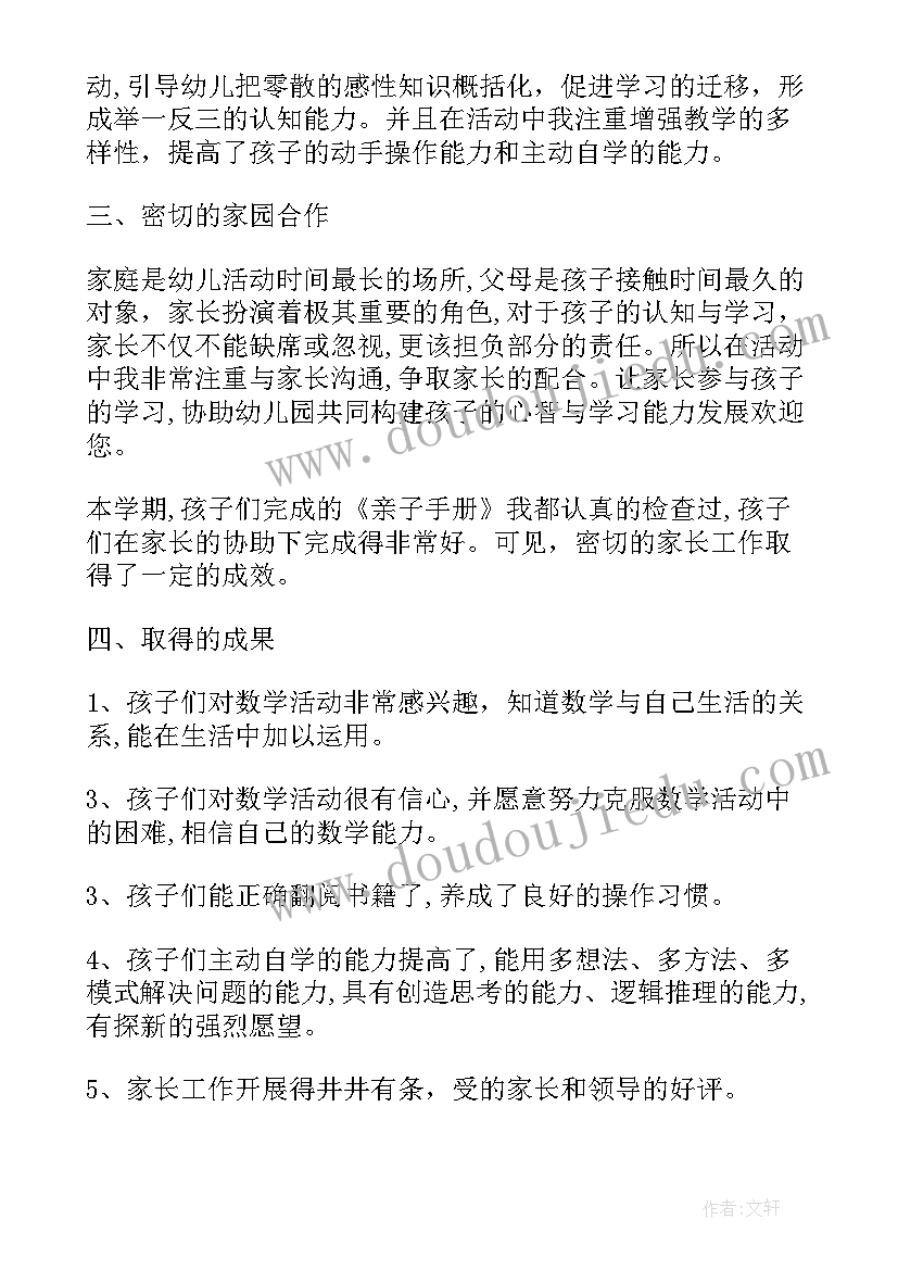 最后反思工作总结 教师工作总结与反思(实用10篇)