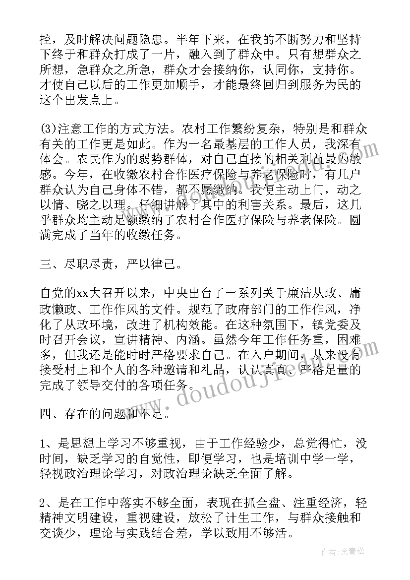 2023年脱贫攻坚战年终总结 脱贫攻坚工作总结(实用8篇)