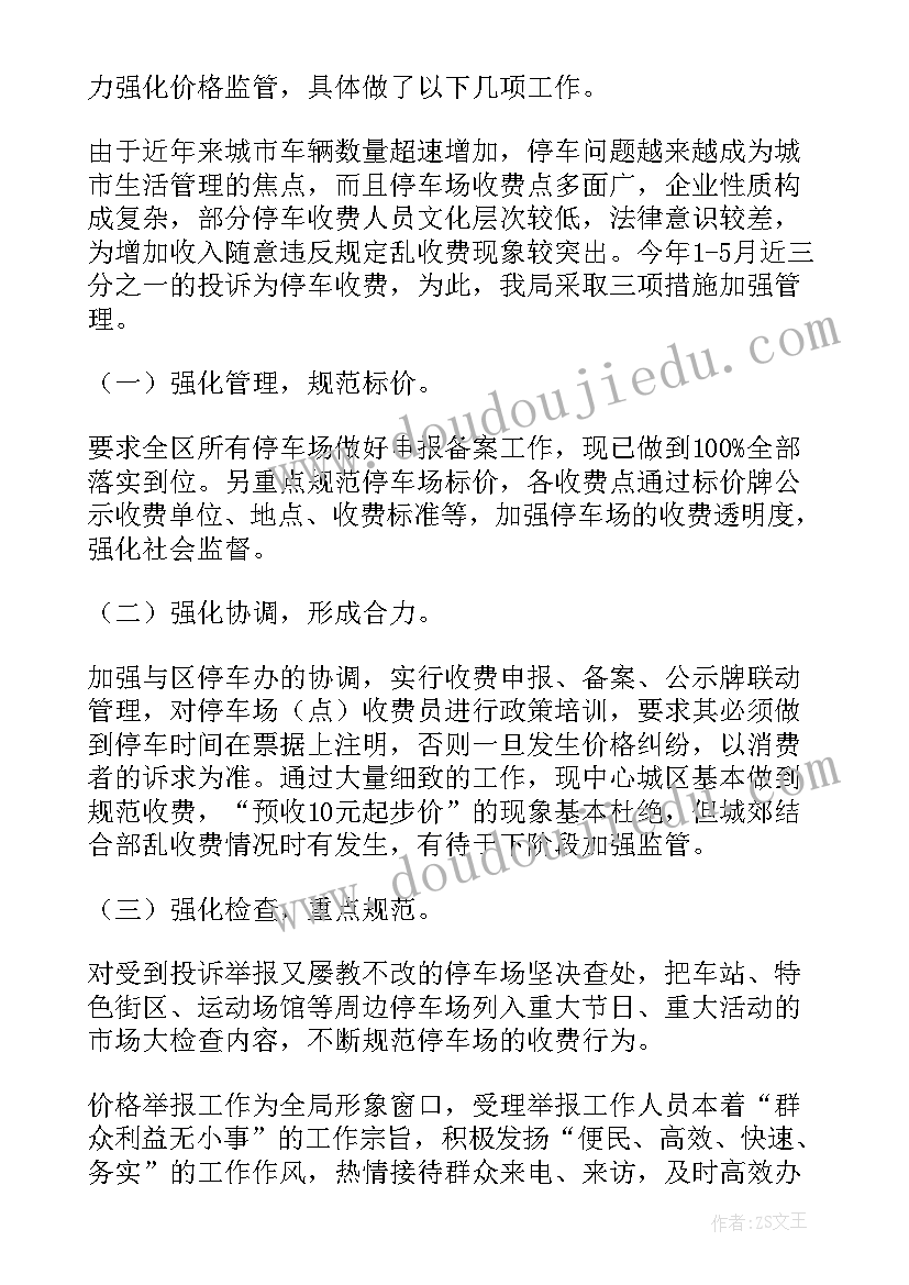 2023年中国的疆域和行政区划教学反思(模板10篇)