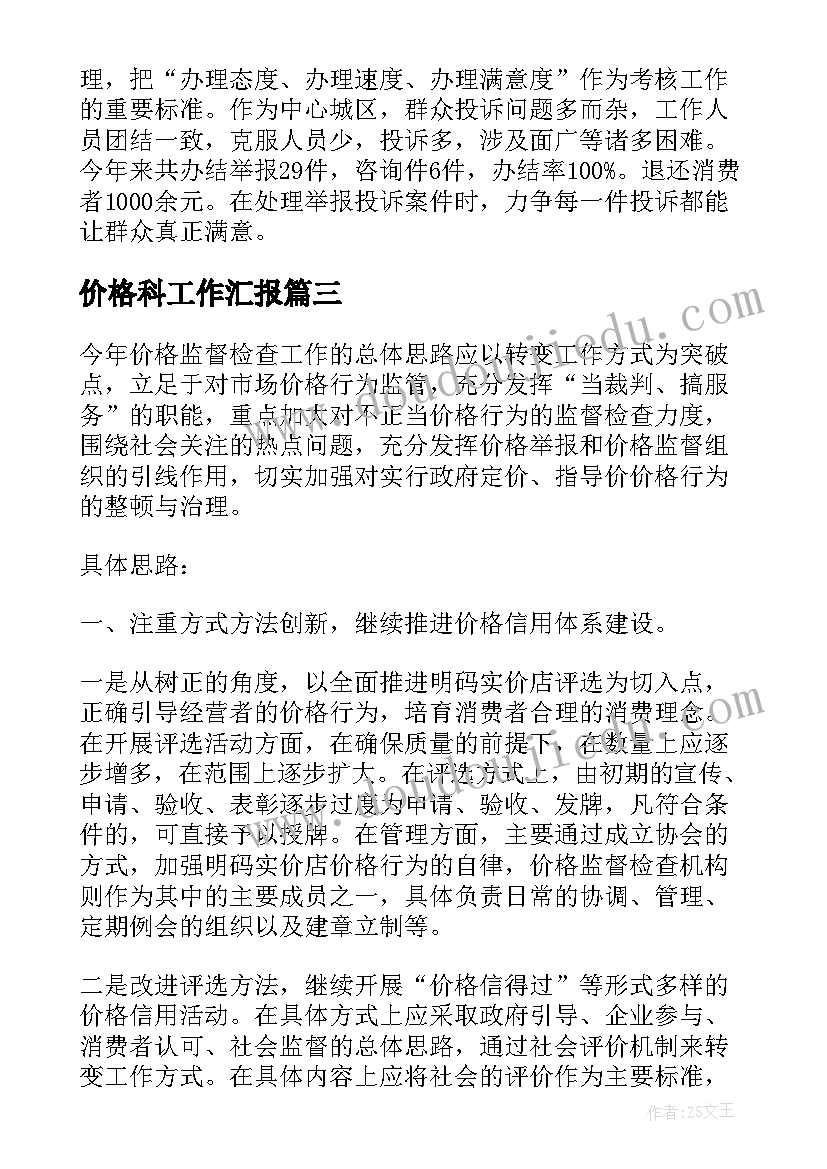 2023年中国的疆域和行政区划教学反思(模板10篇)