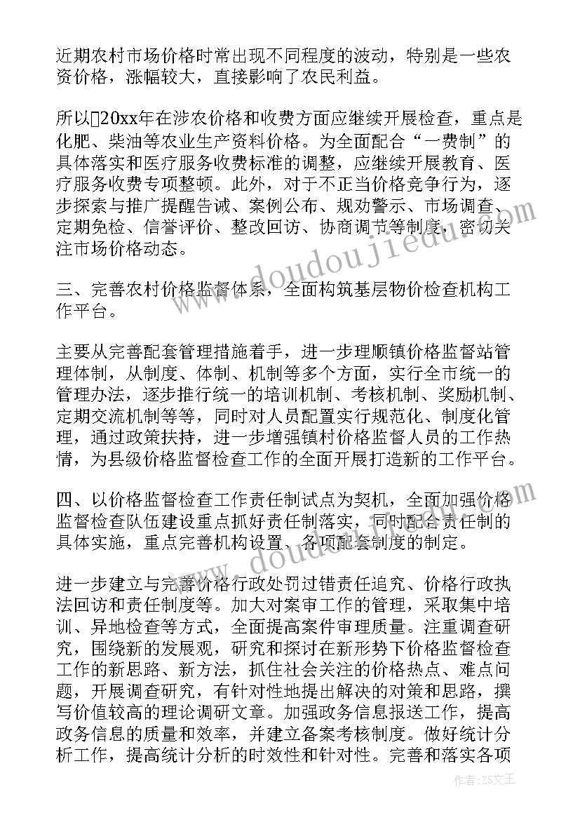 2023年中国的疆域和行政区划教学反思(模板10篇)