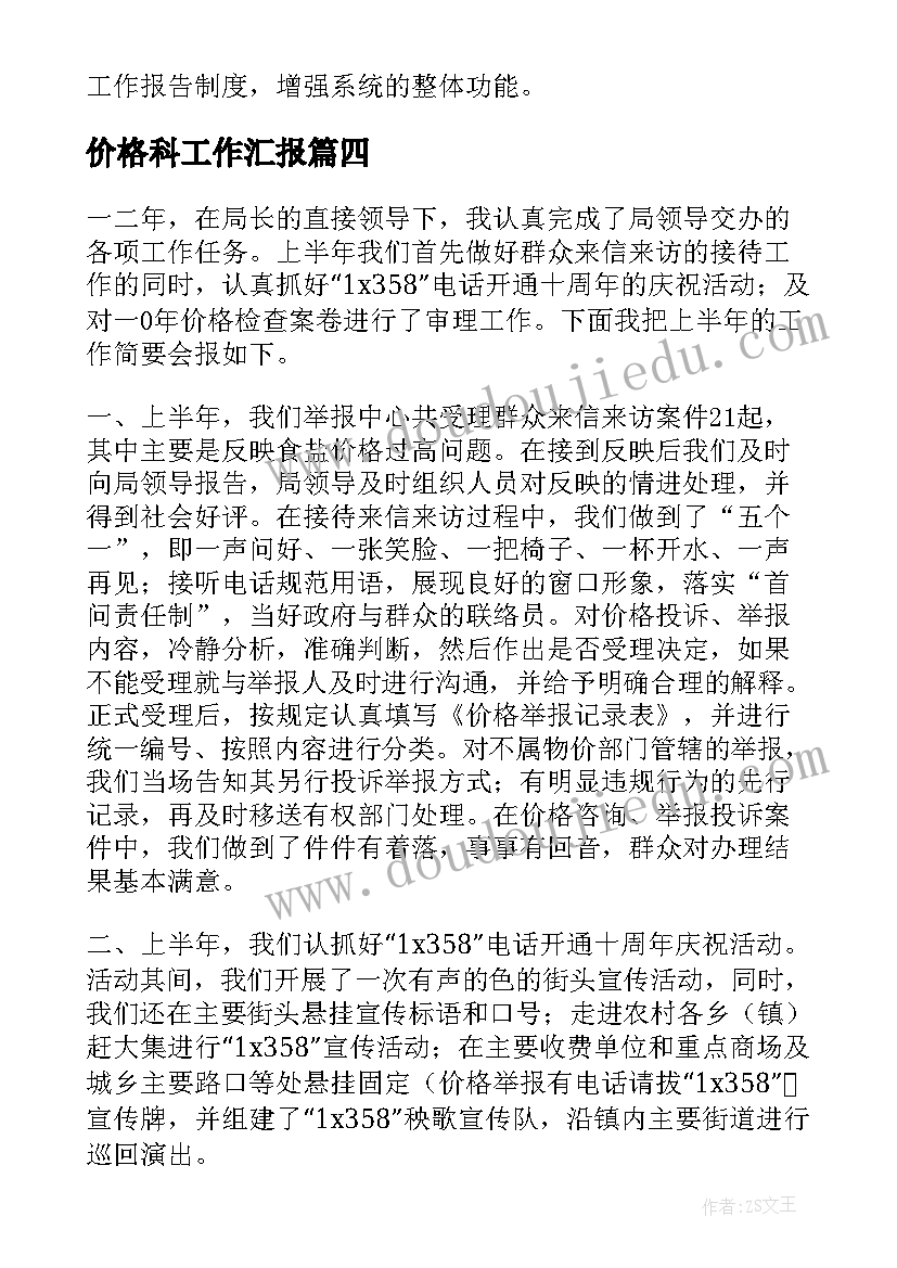 2023年中国的疆域和行政区划教学反思(模板10篇)