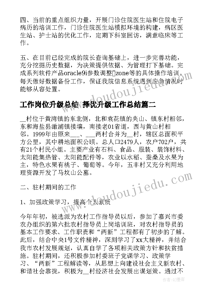 女职工春游踏青活动方案(实用10篇)