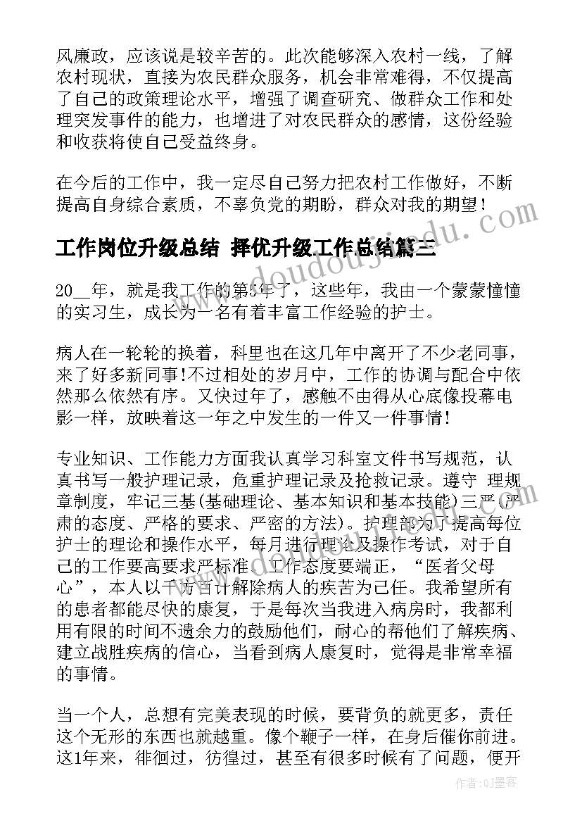 女职工春游踏青活动方案(实用10篇)