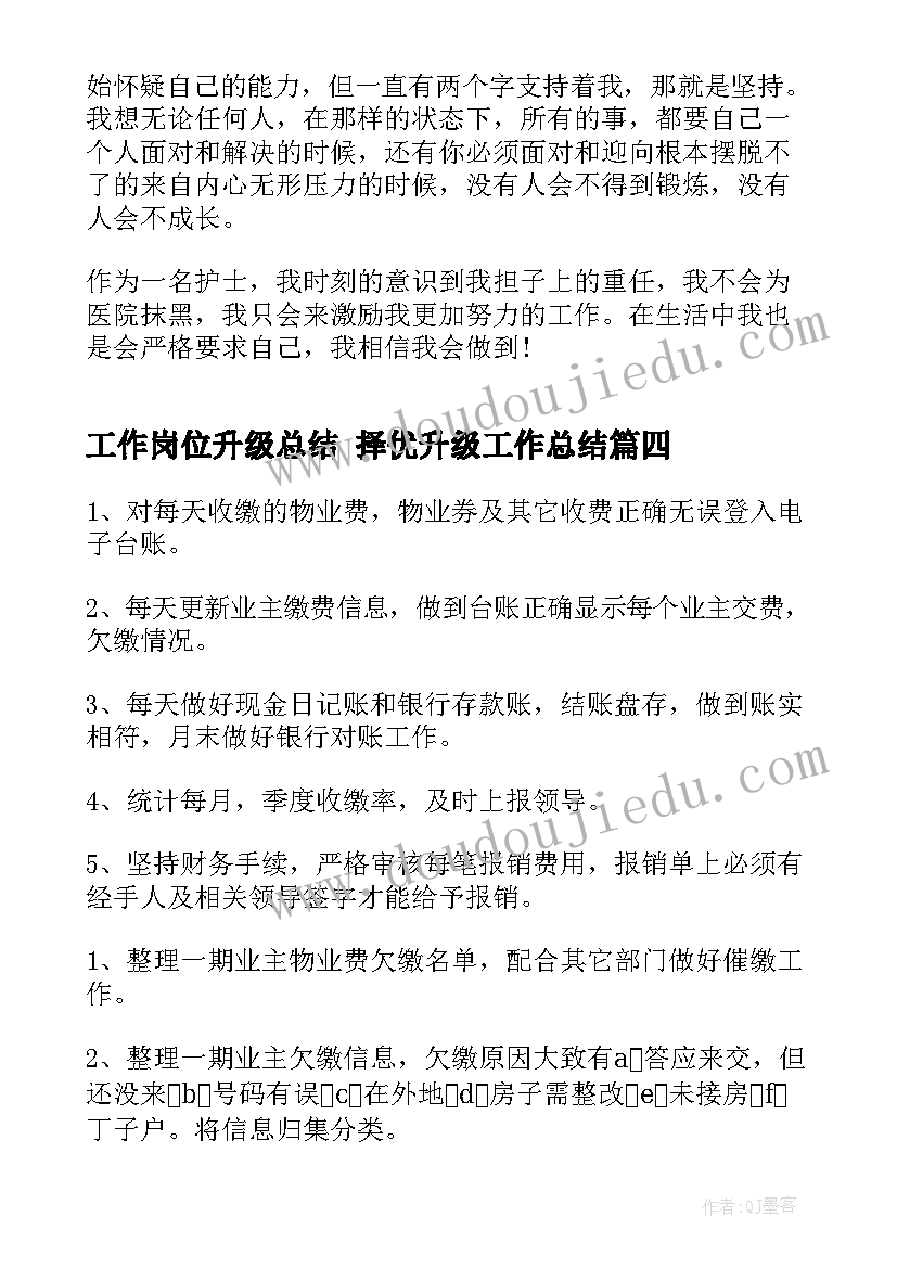 女职工春游踏青活动方案(实用10篇)