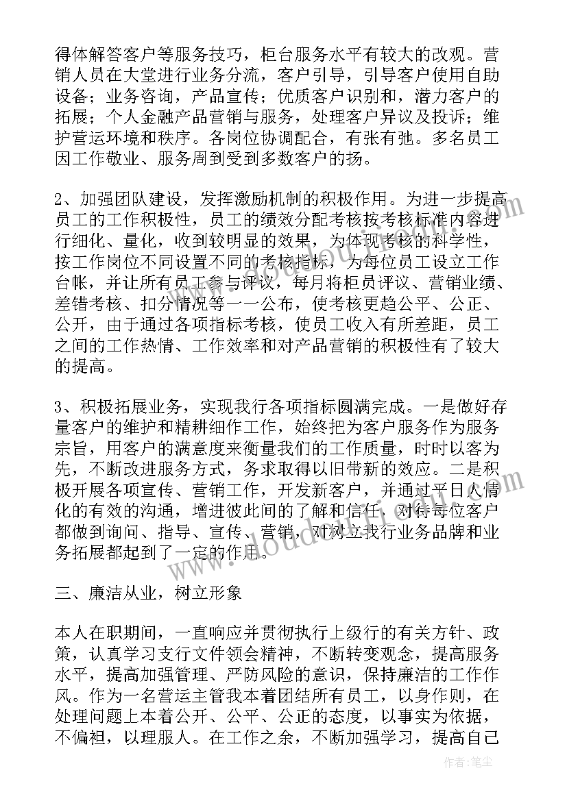 2023年柜面实操考试方案 银行柜面经理年度工作总结(通用5篇)