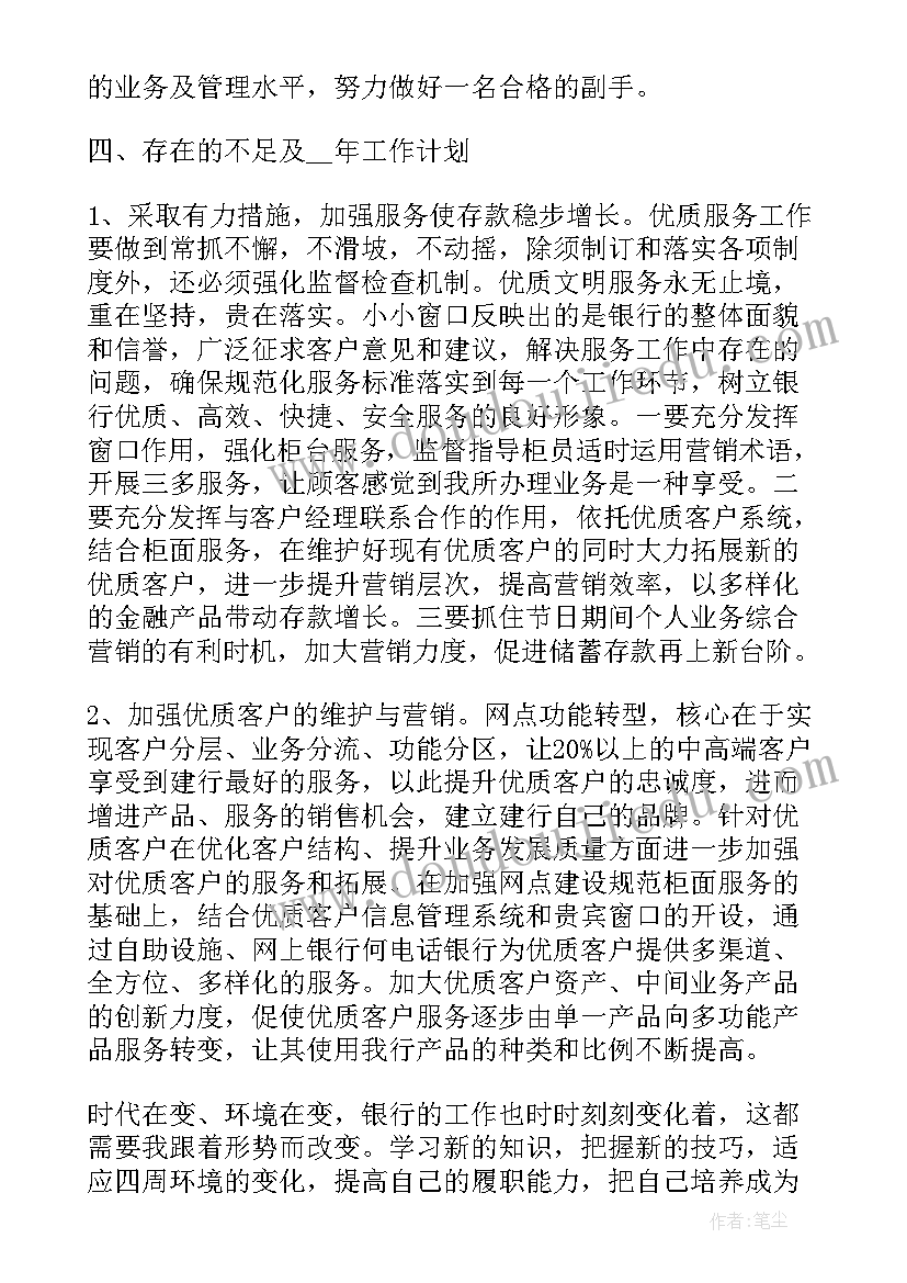 2023年柜面实操考试方案 银行柜面经理年度工作总结(通用5篇)