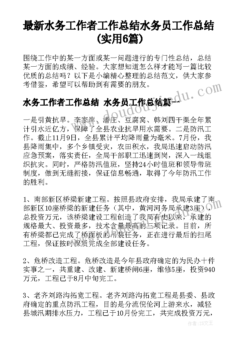 缝口袋教学设计(汇总6篇)