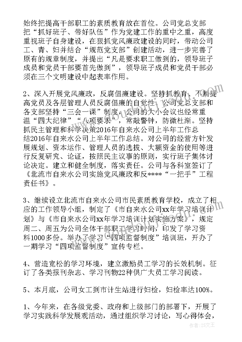 缝口袋教学设计(汇总6篇)