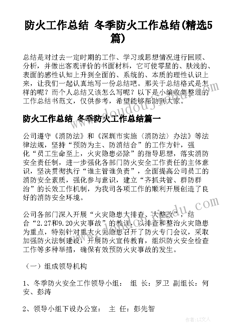 一年级实践活动收获与感悟(通用5篇)