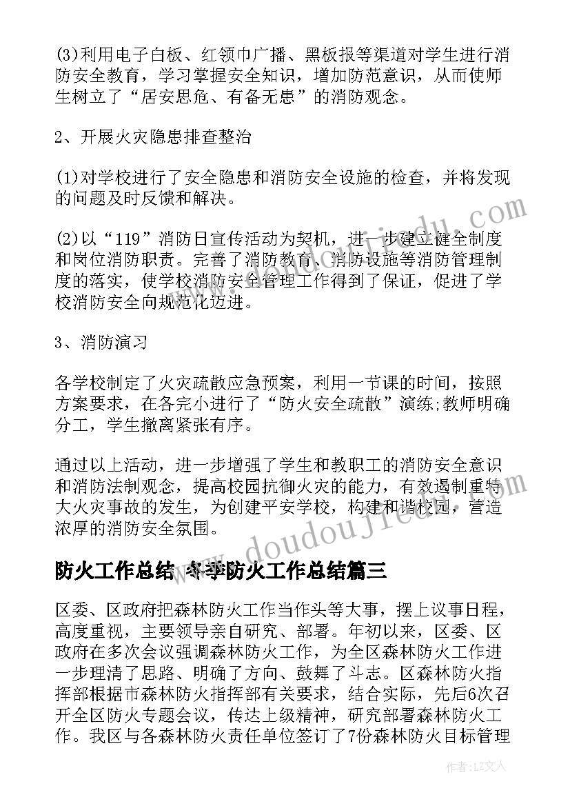 一年级实践活动收获与感悟(通用5篇)